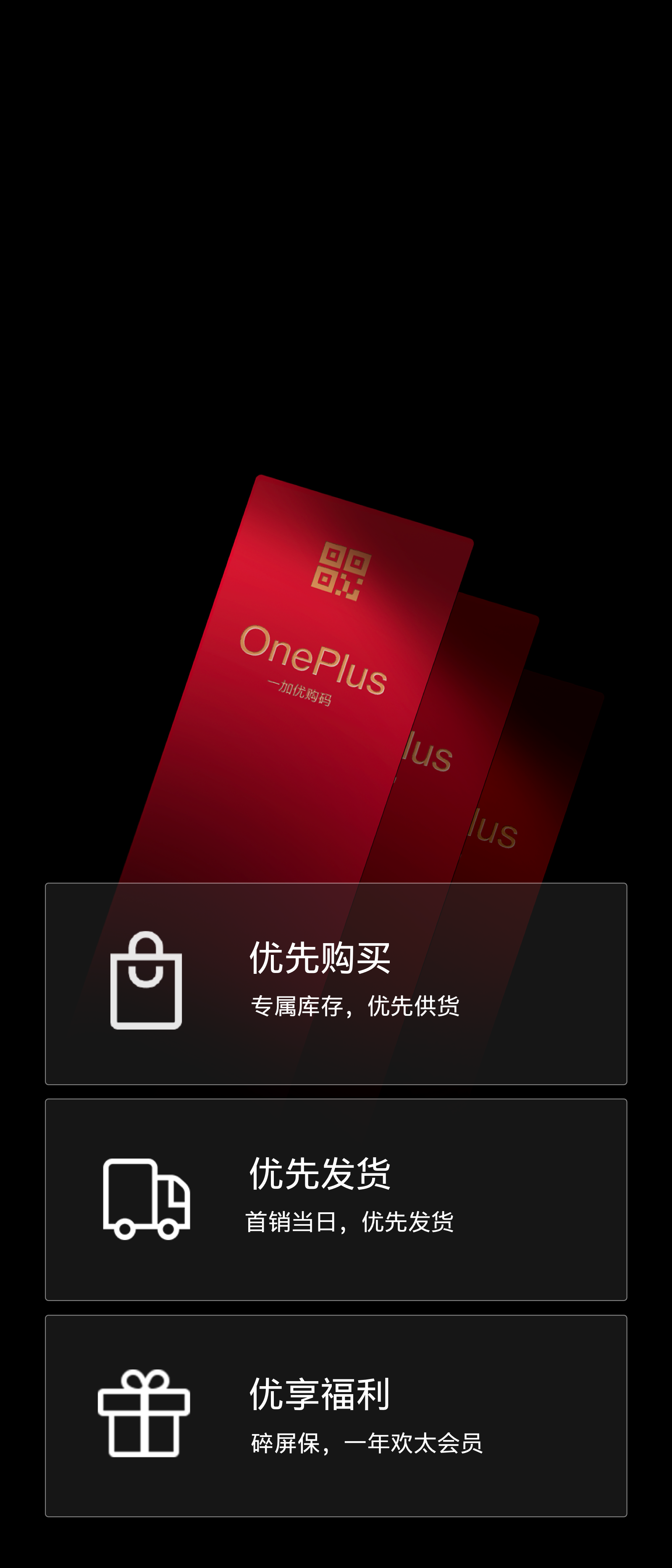 OnePlus 9 系列新品发布会来了， 3 月24 日见！