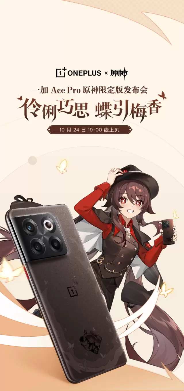 OnePlus Ace Pro 5G 原神限定版 OnePlus Ace Pro 原神限定版』レビュー | 胡桃デザインの